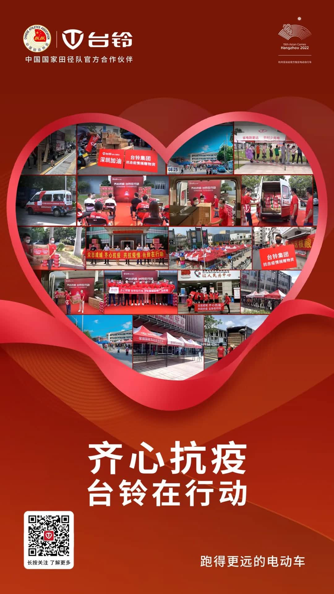 火速馳援，筑牢防線！臺鈴為抗疫一線保駕護航