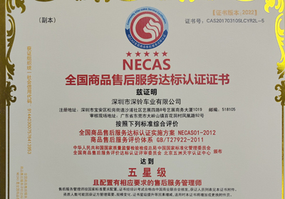 行業(yè)標桿！臺鈴再次斬獲全國五星級售后服務認證！