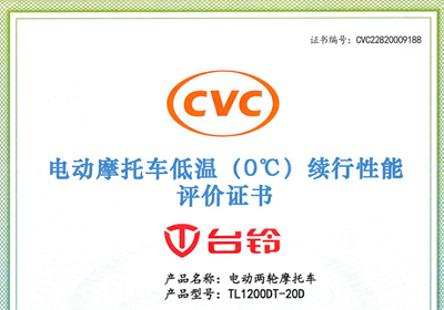 0℃領跑 | 臺鈴抗寒實力榮獲中消會官方認證！