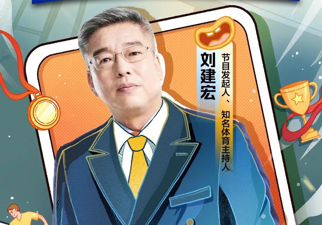 直擊多哈 和臺鈴一起觀“侃”足球盛宴！