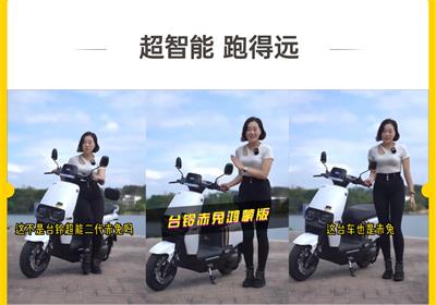 臺鈴超能二代鴻蒙版赤兔，超智能，跑得遠
