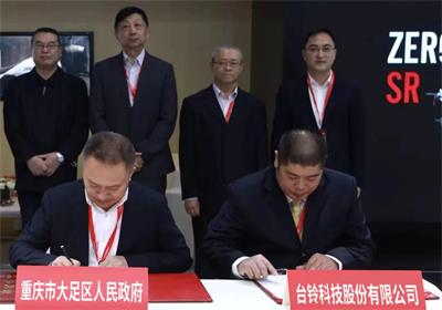 要聞！重慶市市長點(diǎn)贊臺(tái)鈴