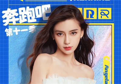 四度攜手，臺鈴成《奔跑吧11》官方指定電動車！