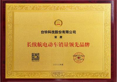 品牌典范，臺鈴領(lǐng)跑