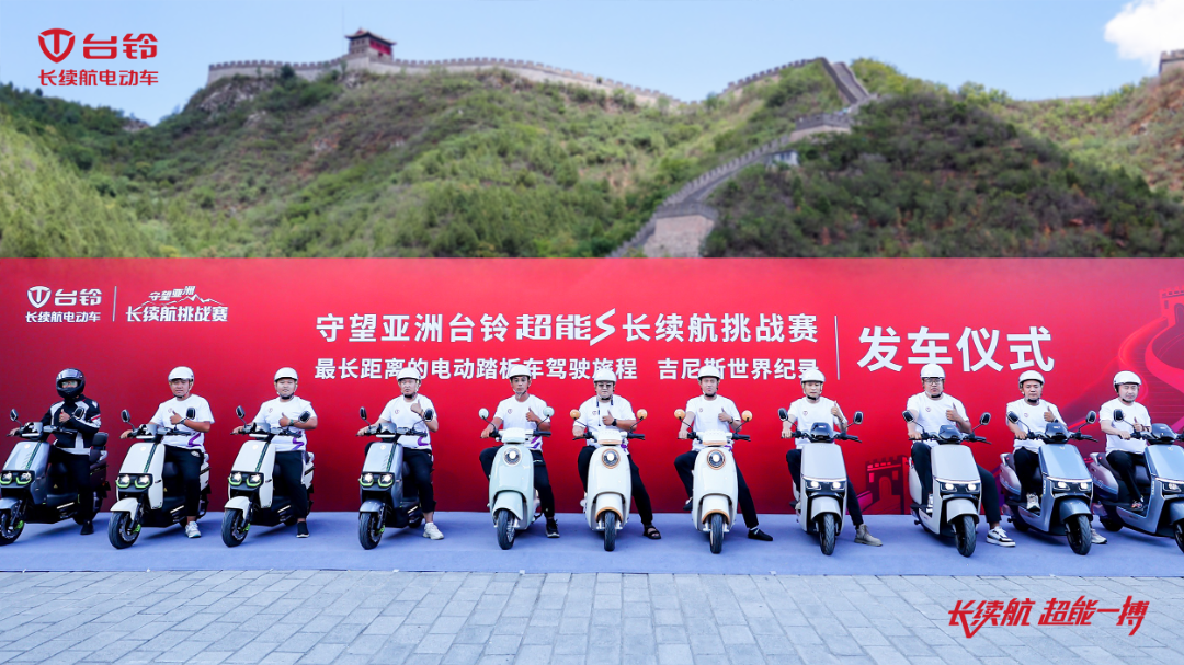 臺(tái)鈴長(zhǎng)續(xù)航電動(dòng)車(chē)