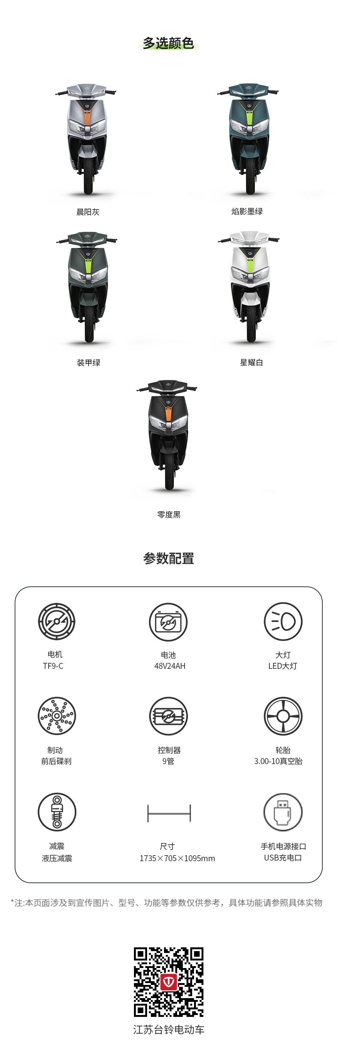 臺(tái)鈴長(zhǎng)續(xù)航電動(dòng)車