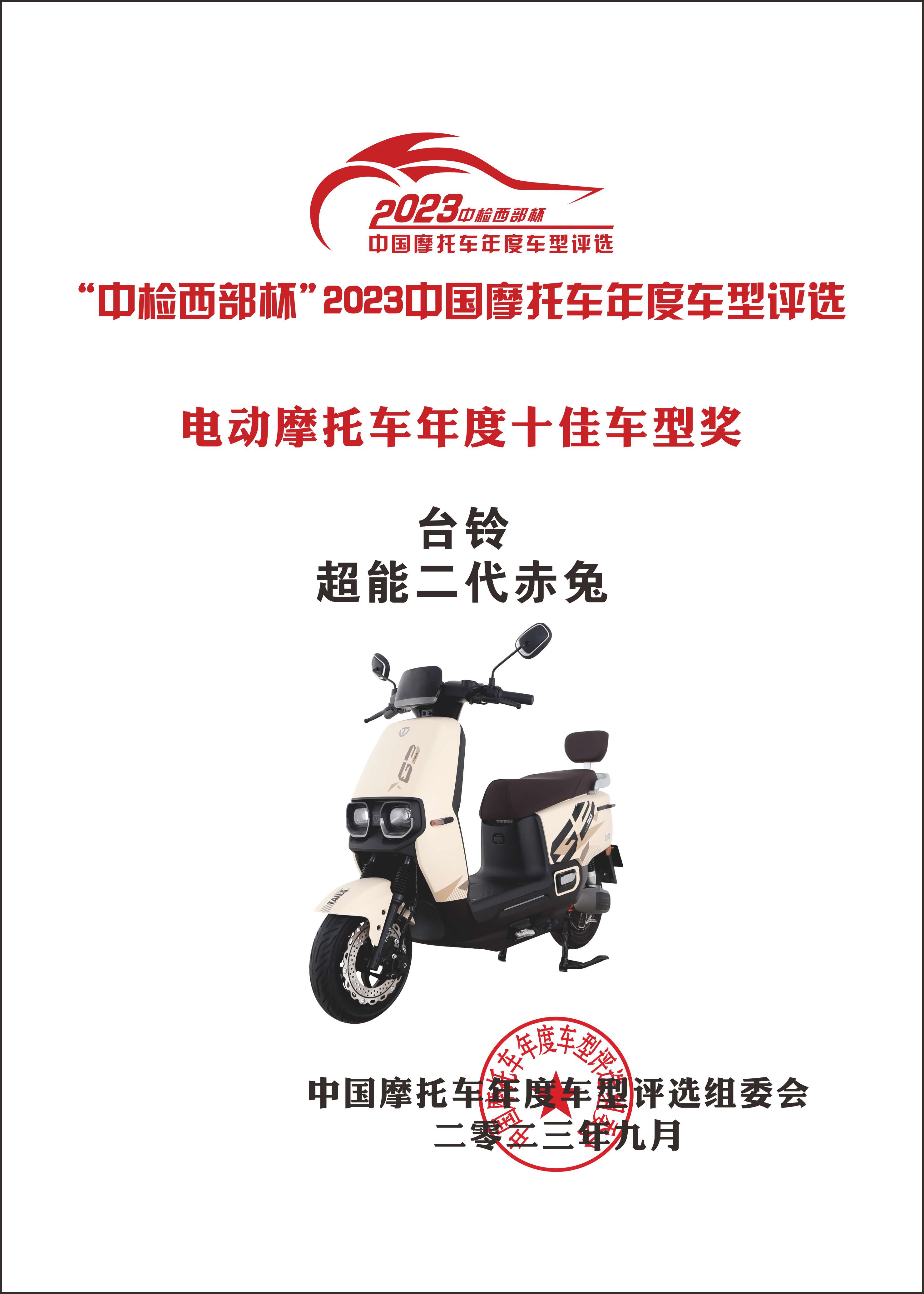 臺(tái)鈴長(zhǎng)續(xù)航電動(dòng)車