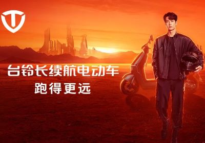 渠道躍遷！臺(tái)鈴持續(xù)高增長(zhǎng)的強(qiáng)大底氣