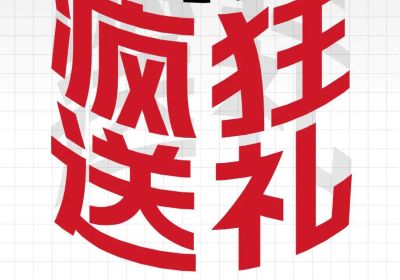 廿年同心長續(xù)航｜20周年慶典明日啟幕，共赴禮遇派對