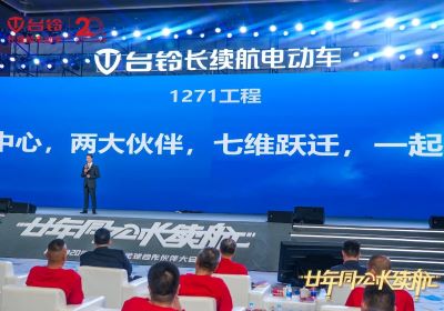 “1271”，這串?dāng)?shù)字蘊(yùn)藏臺鈴未來密碼！