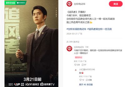 收視炸裂，臺鈴與《追風(fēng)者》齊霸屏！
