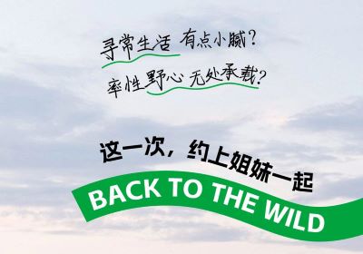 春日特調(diào)第一彈：約姐妹出逃！