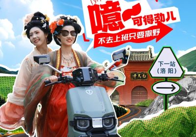 一起野進中原，臺鈴帶恁可勁撒歡！