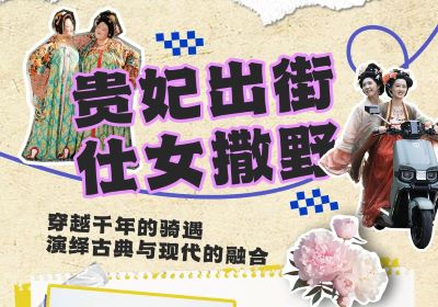 臺鈴撒歡節(jié)|洛陽野生青年大集結，掀起撒野新風尚！