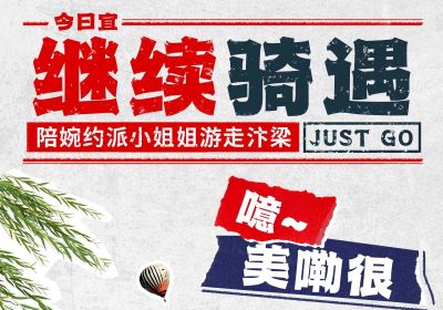 美嘞很！3天后臺鈴帶恁去開封撒歡