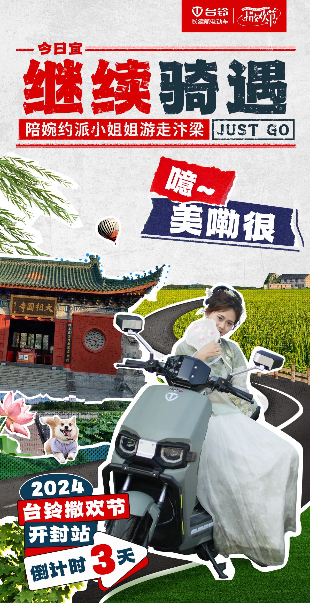 臺(tái)鈴長(zhǎng)續(xù)航電動(dòng)車