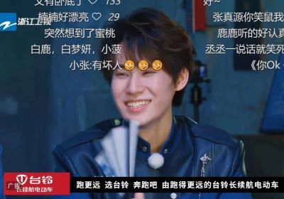 得勁！今晚臺鈴與跑男團一起沈陽尋寶