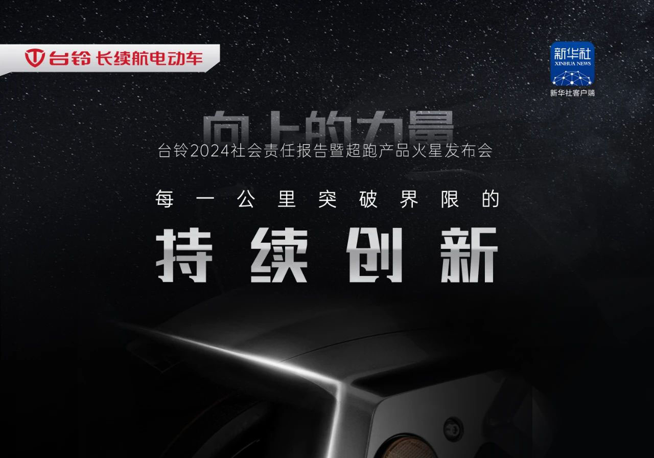 倒計時2天|創(chuàng)新點燃引擎，傳遞向上的力量