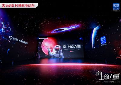 致敬向上的力量 | 臺鈴超跑產(chǎn)品重磅發(fā)布，以標桿之姿引領(lǐng)行業(yè)邁向新高度