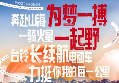 火火火火火火星，明天出發(fā)盤它！