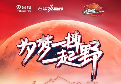 再闖無人之境！臺鈴執(zhí)行總裁帶隊挑戰(zhàn)3800km極限穿越