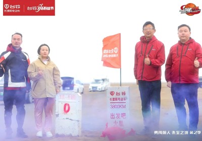 臺鈴：3833公里，用科技創(chuàng)新與極限探索長續(xù)航精神樹立行業(yè)里程碑！