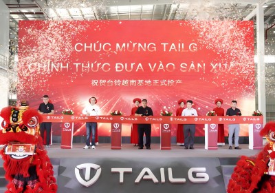 臺鈴越南基地正式投產(chǎn)，全球化再立里程碑！