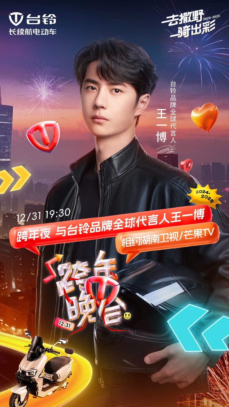 臺鈴長續(xù)航電動車 臺鈴長續(xù)航電動車
