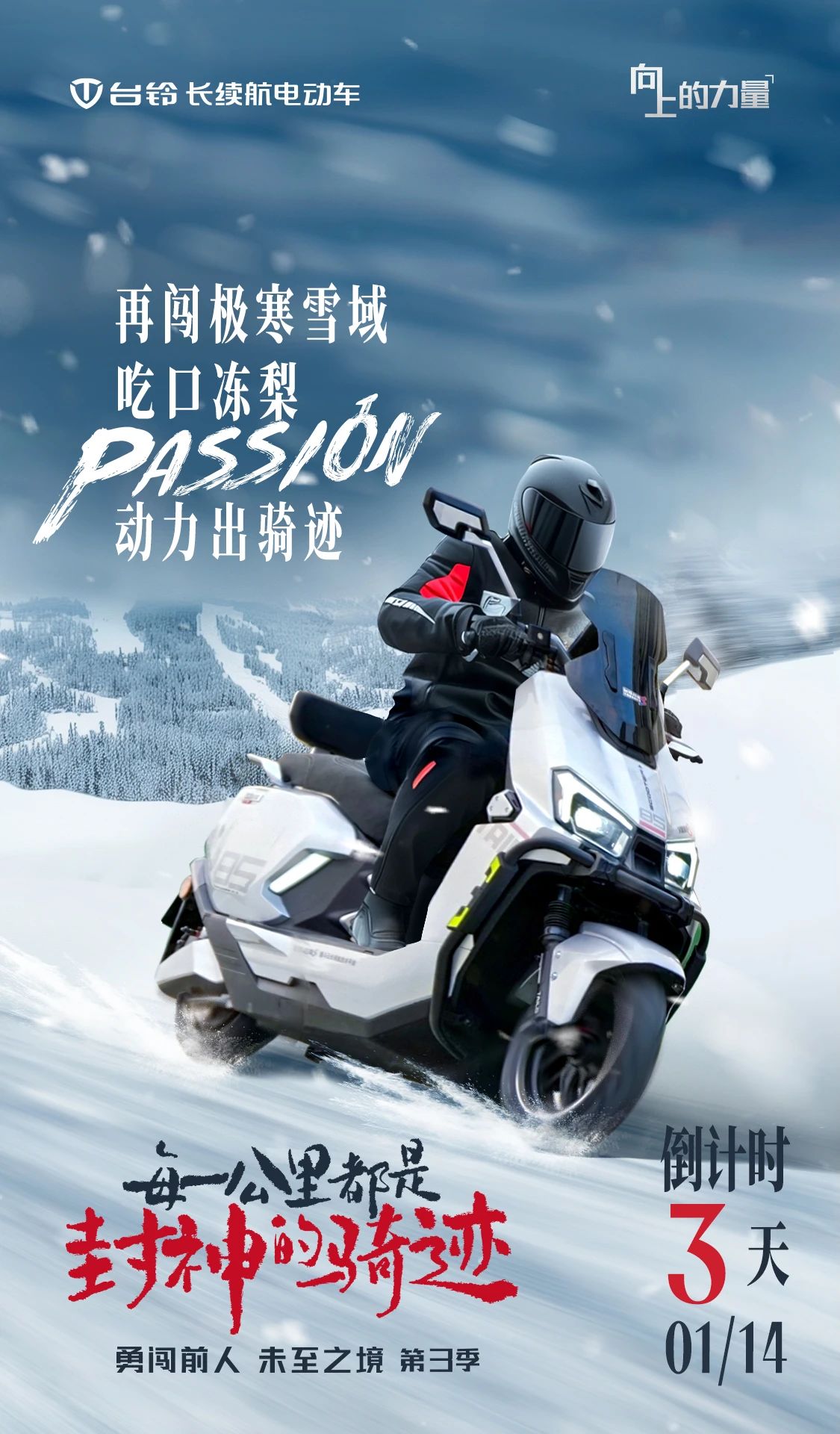 臺(tái)鈴長(zhǎng)續(xù)航電動(dòng)車(chē)