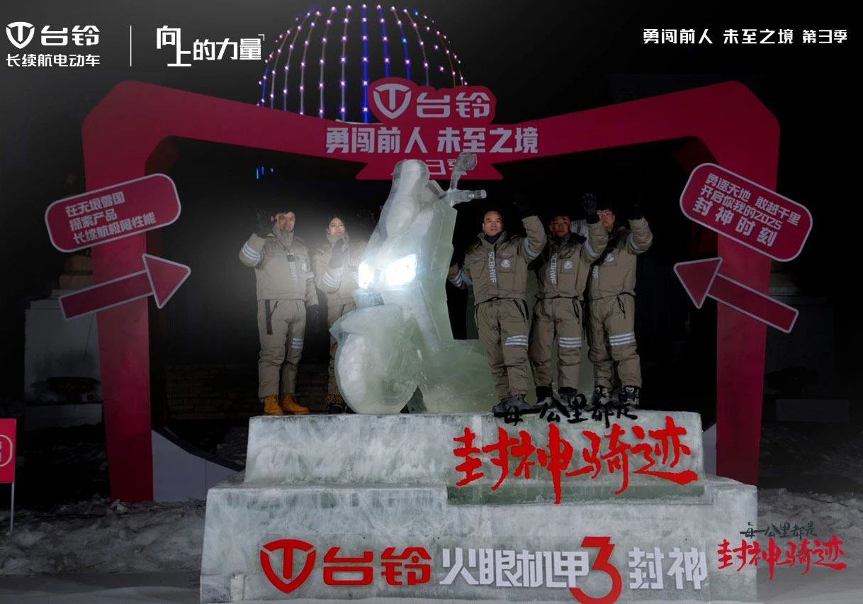 -17℃極寒續(xù)航139公里！臺(tái)鈴長(zhǎng)續(xù)航再封神