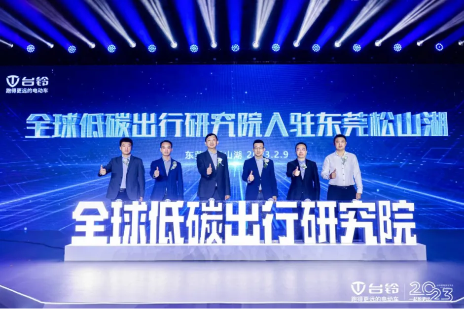 做時(shí)代“碳路先鋒”！臺(tái)鈴助力綠色發(fā)展長續(xù)航