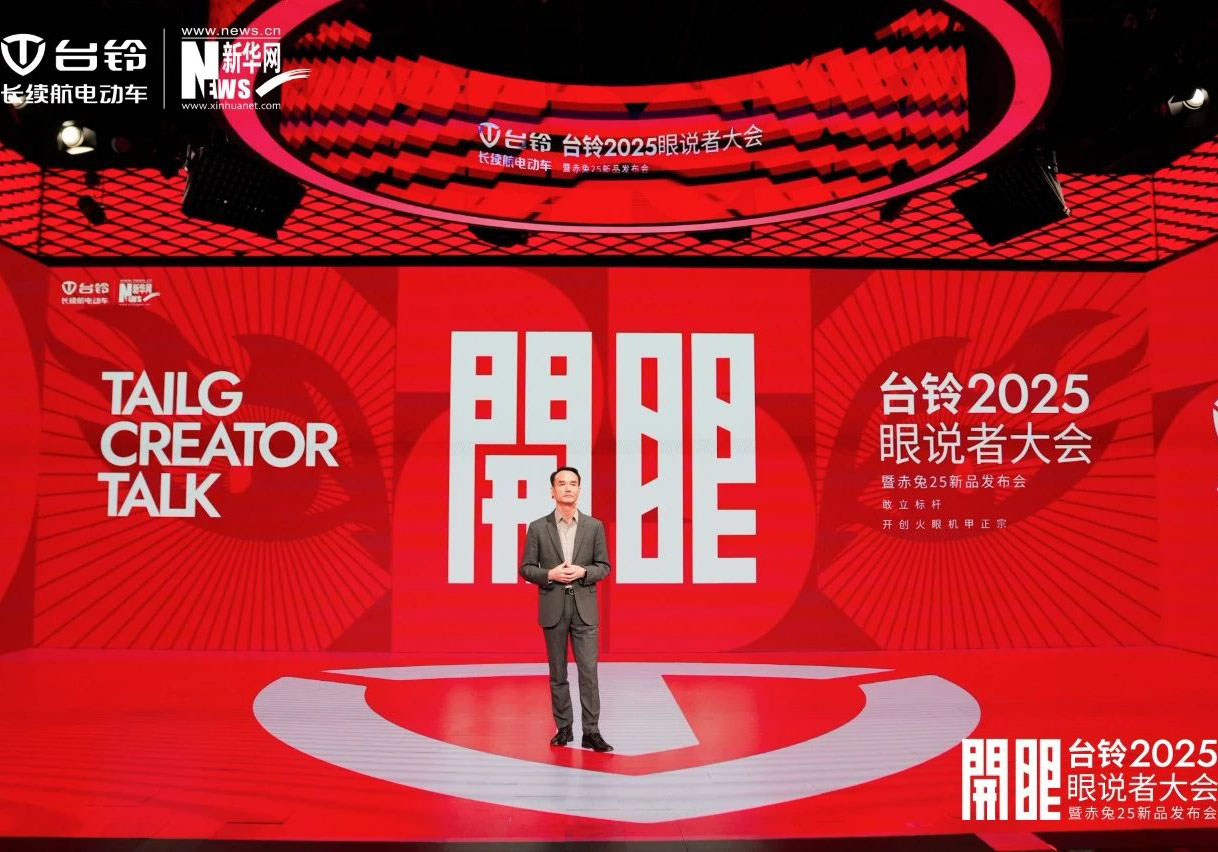 開(kāi)啟全民智駕時(shí)代！臺(tái)鈴定義電動(dòng)兩輪出行新格局