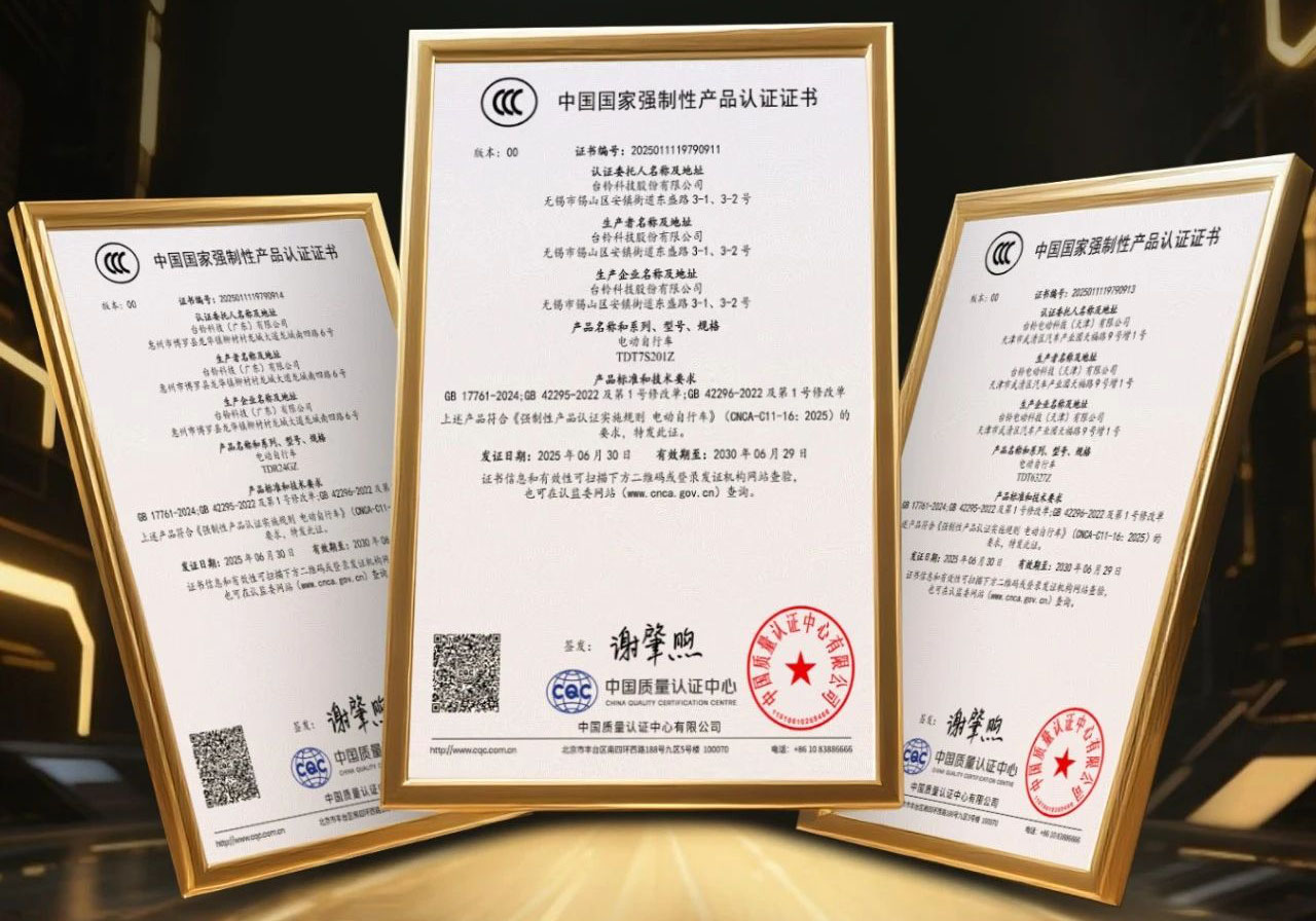 首批！臺(tái)鈴獲新國標(biāo)產(chǎn)品認(rèn)證證書！