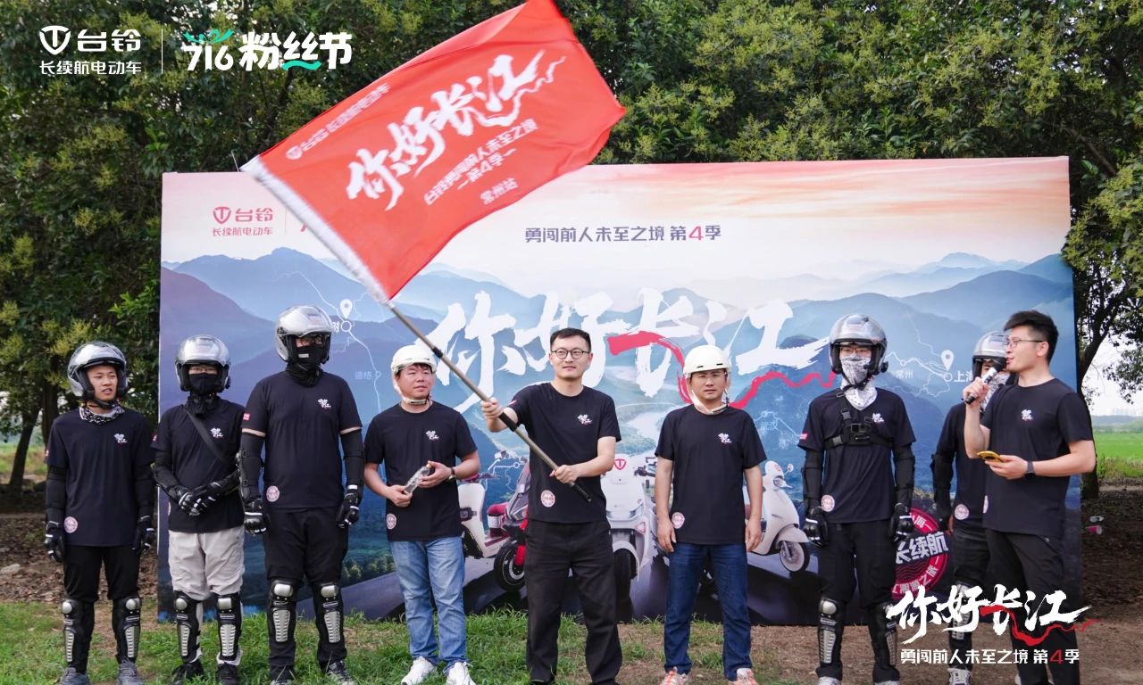 儂好常州！臺(tái)鈴勇闖4騎行隊(duì)漫游“頂流”龍城