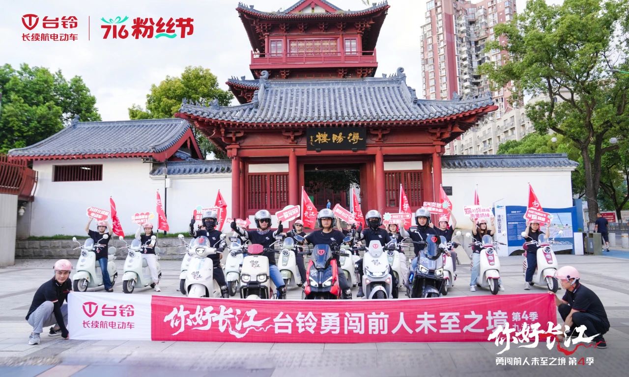 臺鈴你好長江.jpg