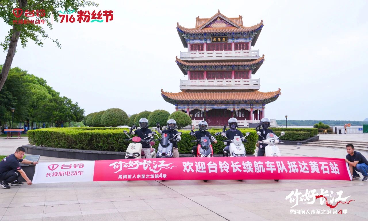 臺鈴你好長江