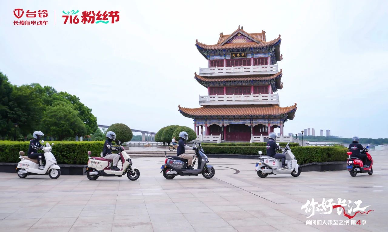 臺鈴你好長江