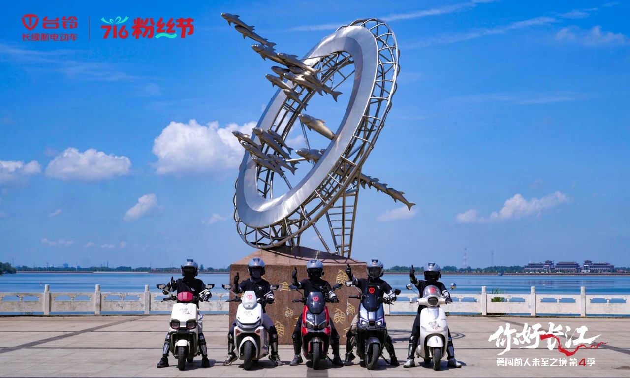 臺鈴長江溯源至赤壁：循江訪古，勇探三國烽煙！