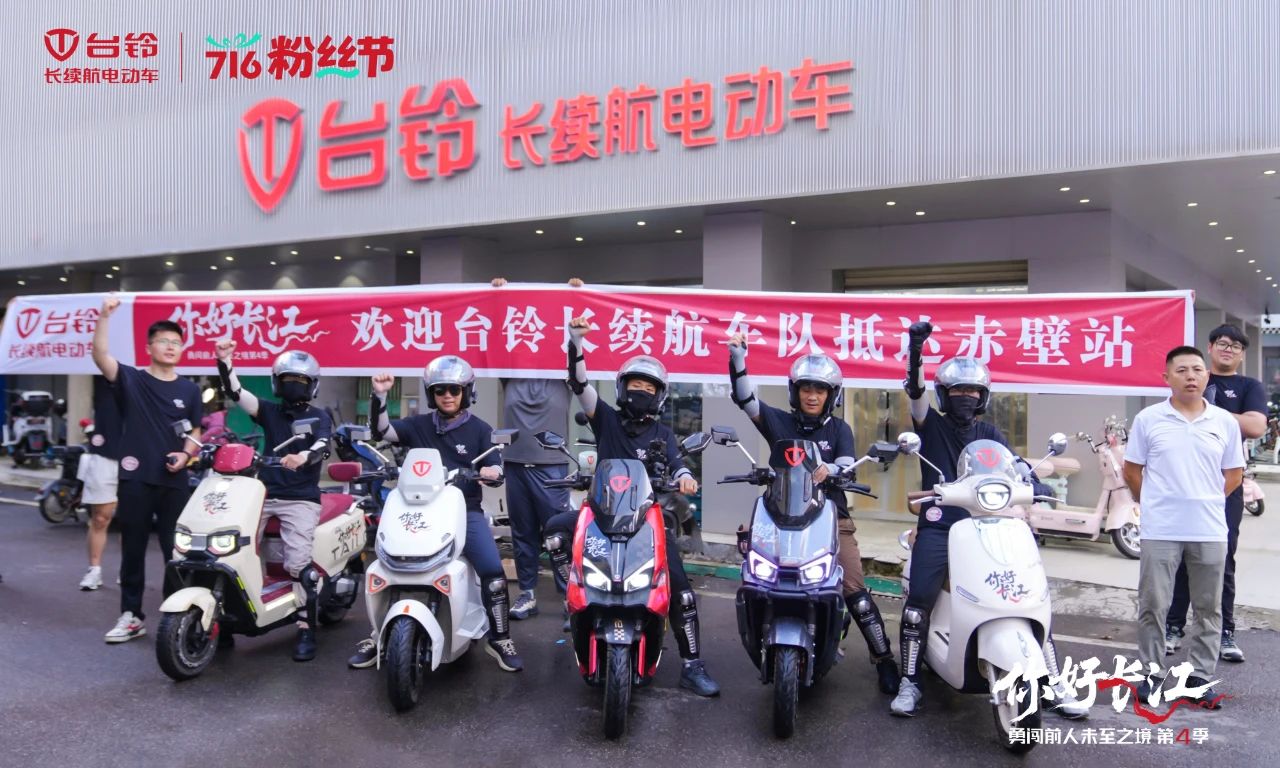 臺鈴