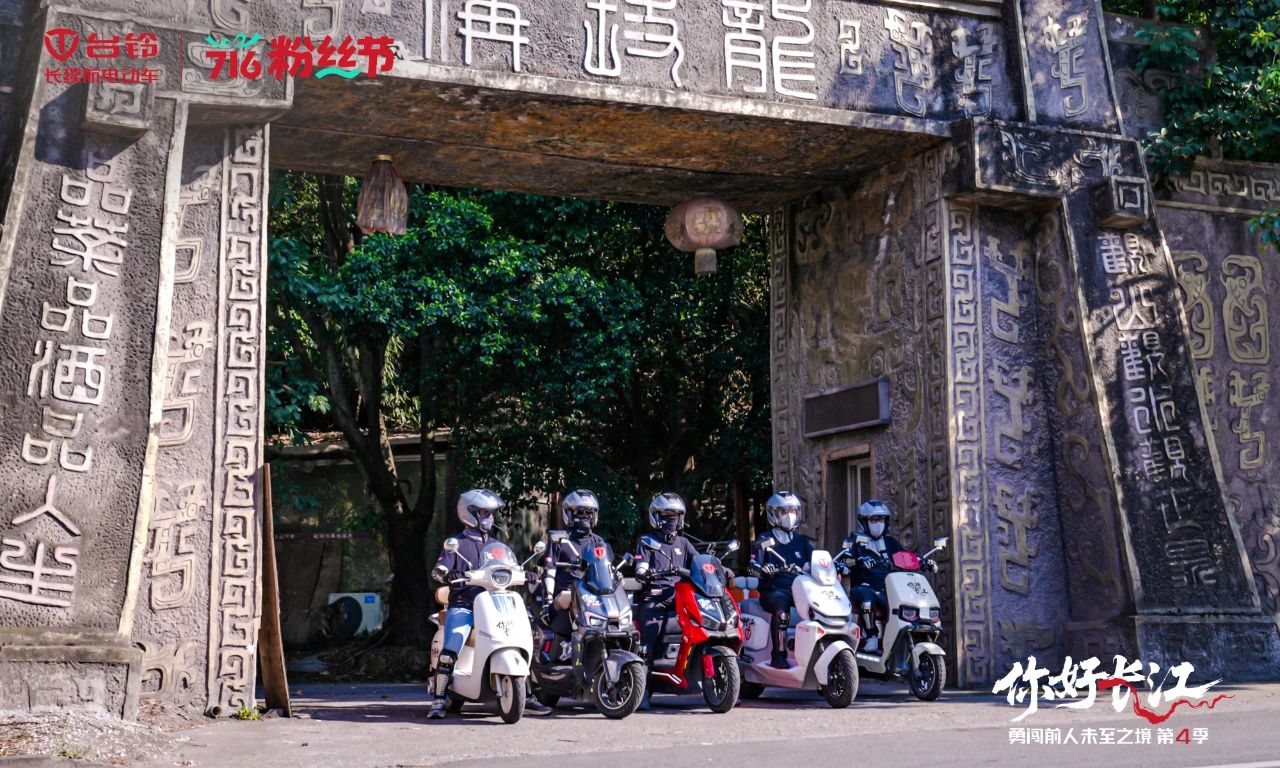 臺鈴長江溯源暢騎涪陵，探索山城千滋百味！