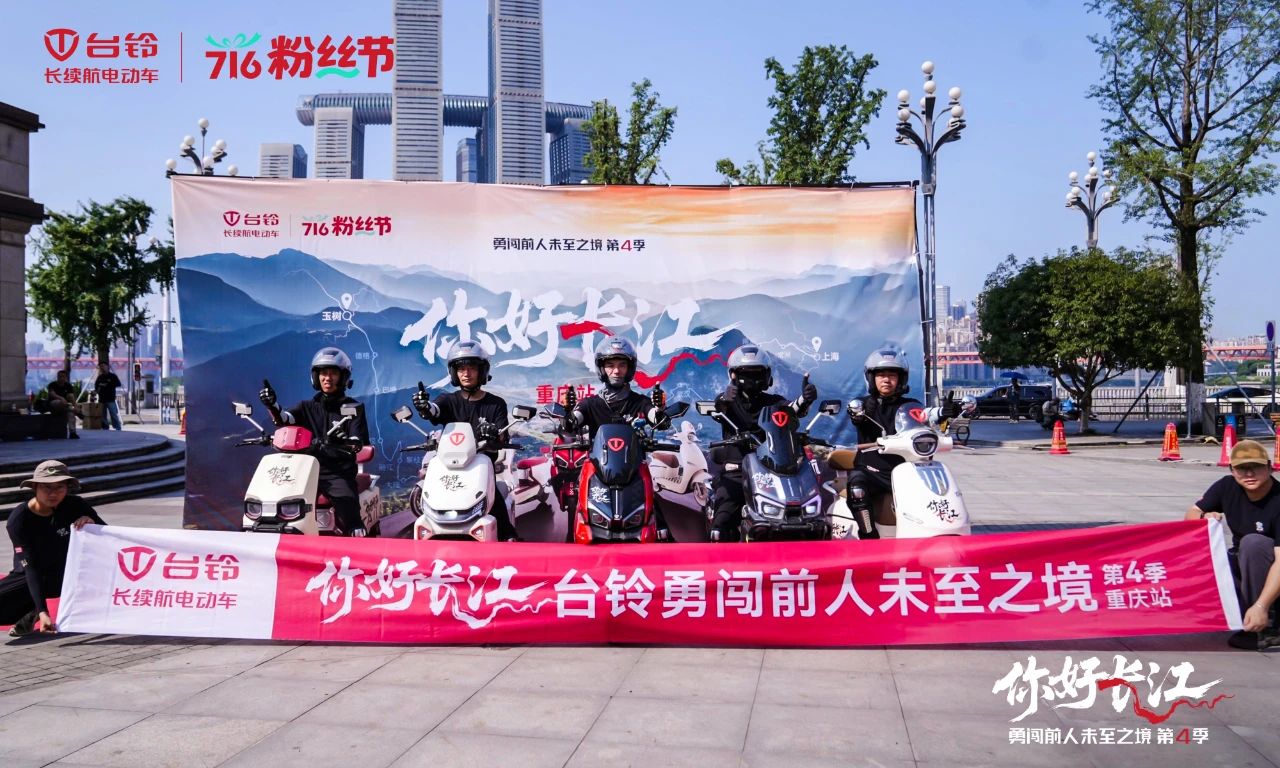 臺(tái)鈴1 (2).jpg